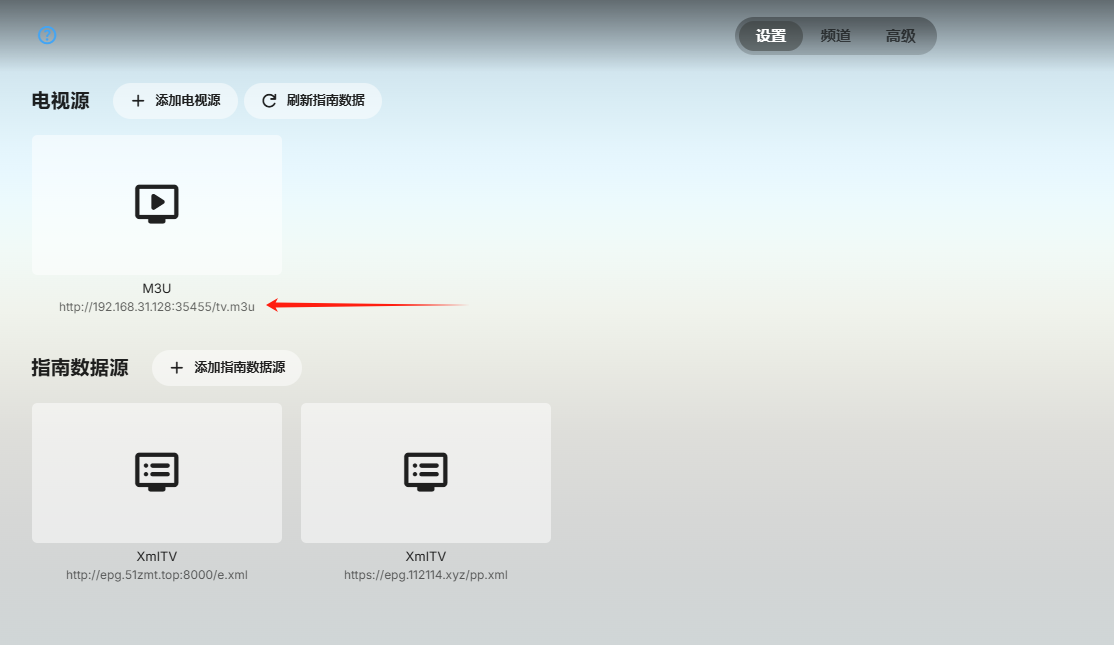 肥羊Allinone IPTV部署教程