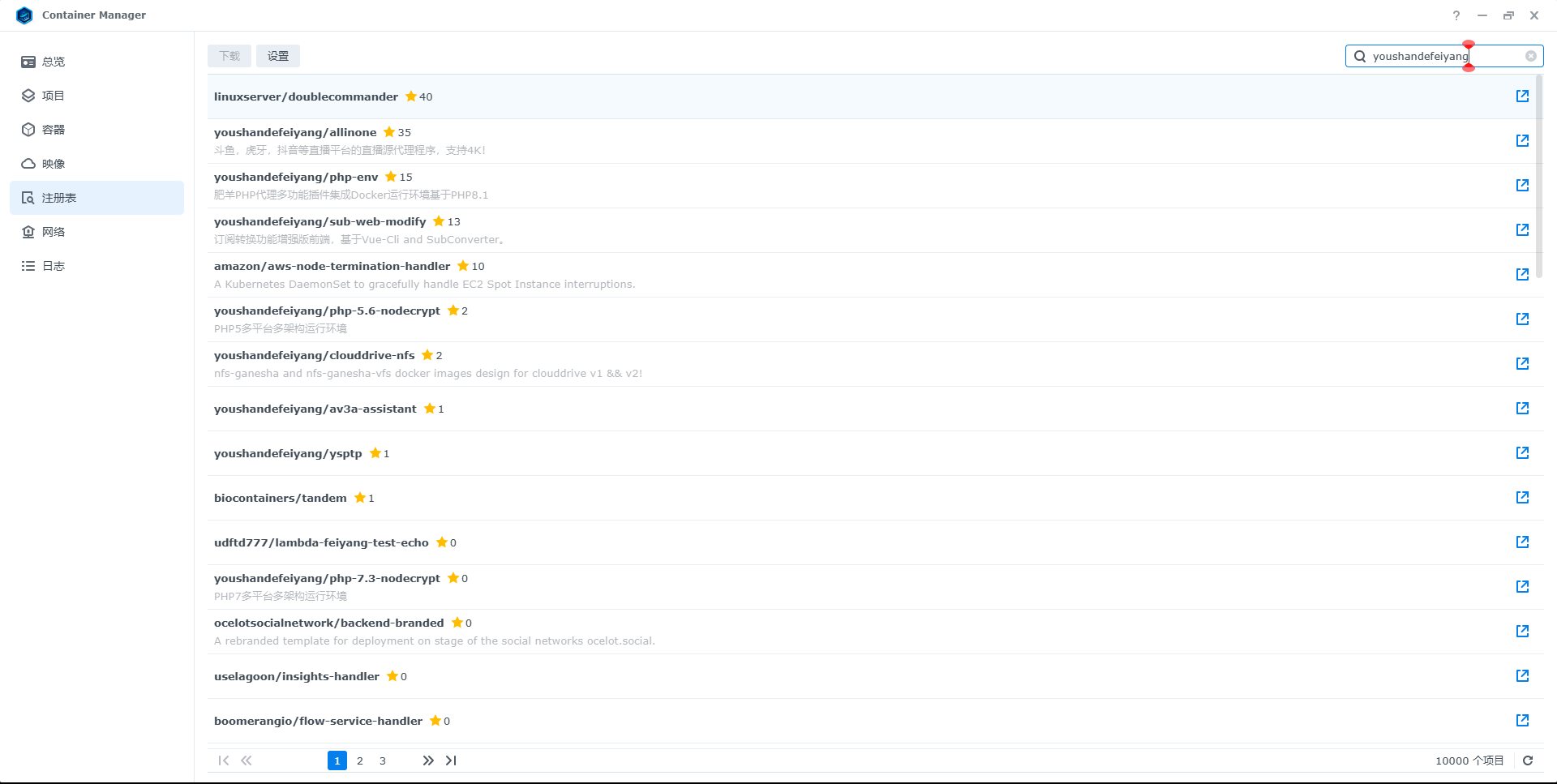 自建IPTV多源合一直播源教程
