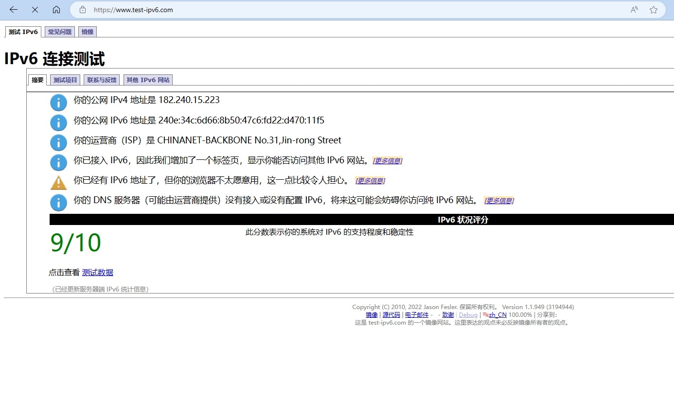 群晖docker实现IPV6访问