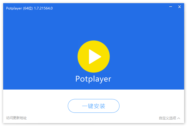 视频播放器 PotPlayer 美化增强版