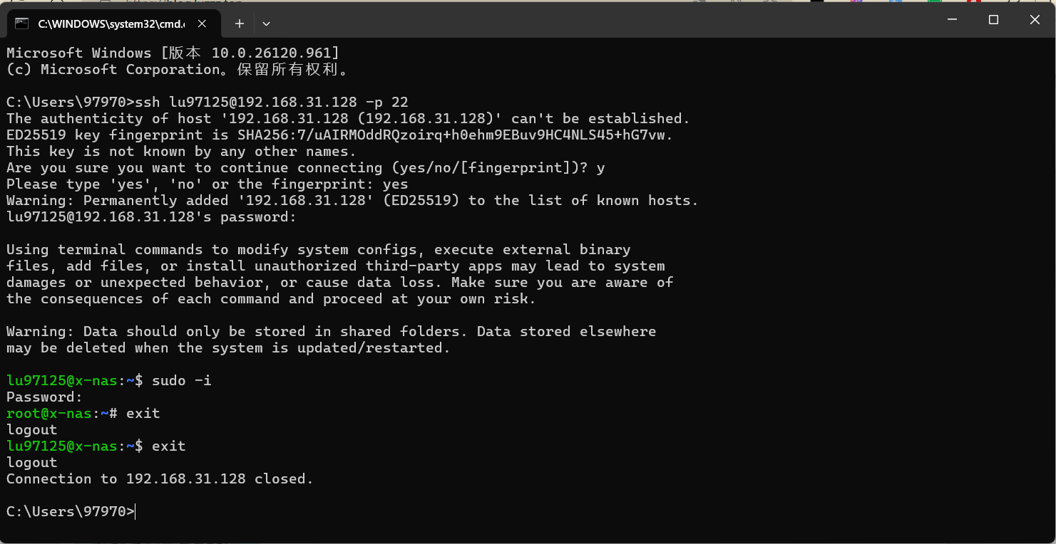 使用 SSH 登录NAS